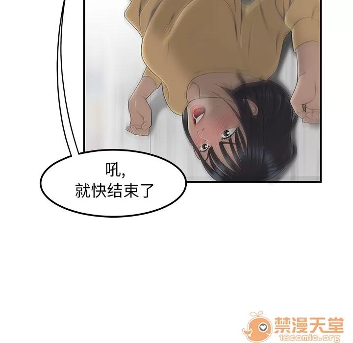 百分百 性爱百分百 | 第44话 第25页
