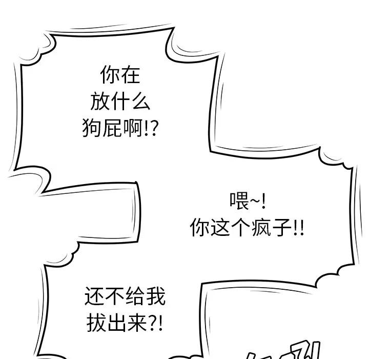 百分百 性爱百分百 | 第44话 第26页