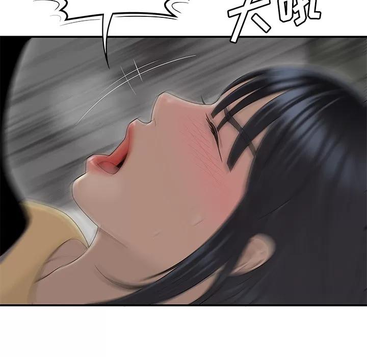 百分百 性爱百分百 | 第44话 第27页