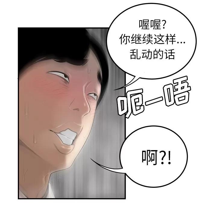 百分百 性爱百分百 | 第44话 第28页