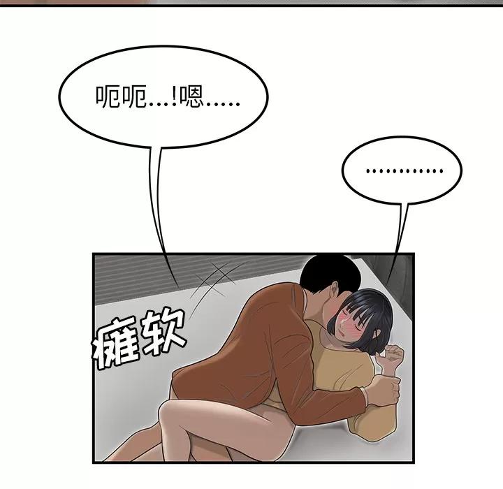 百分百 性爱百分百 | 第44话 第31页
