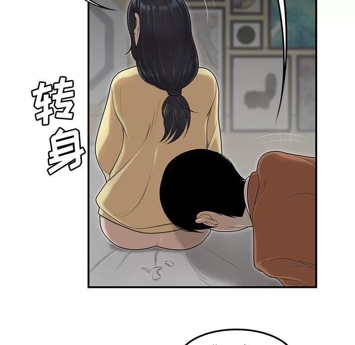 百分百 性爱百分百 | 第44话 第33页