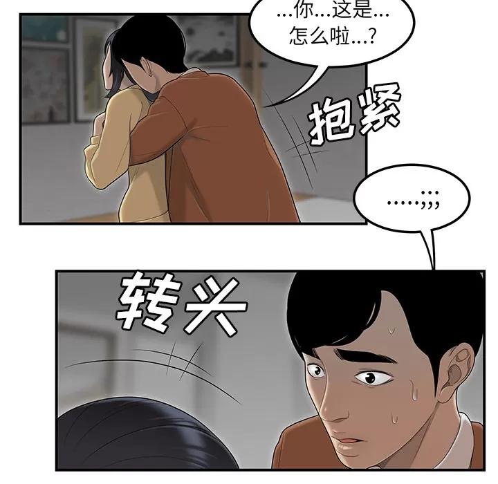 百分百 性爱百分百 | 第44话 第34页