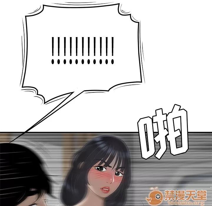 百分百 性爱百分百 | 第44话 第35页