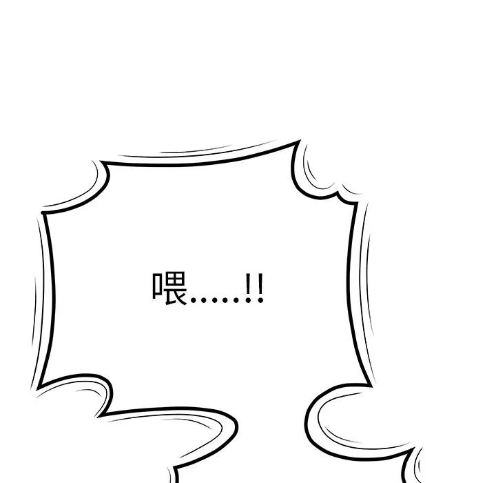 百分百 性爱百分百 | 第44话 第38页