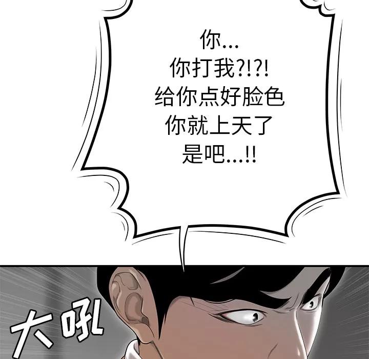 百分百 性爱百分百 | 第44话 第39页