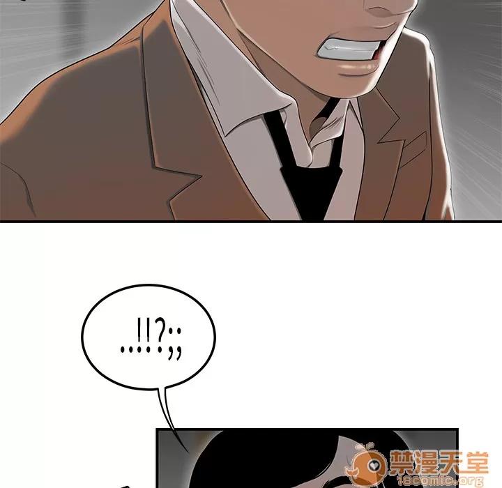 百分百 性爱百分百 | 第44话 第40页