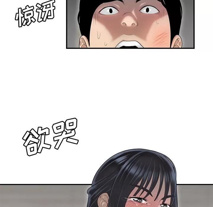 百分百 性爱百分百 | 第44话 第41页