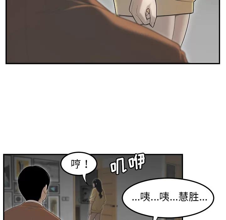 百分百 性爱百分百 | 第44话 第47页