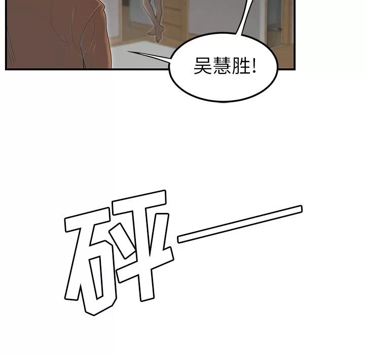 百分百 性爱百分百 | 第44话 第48页