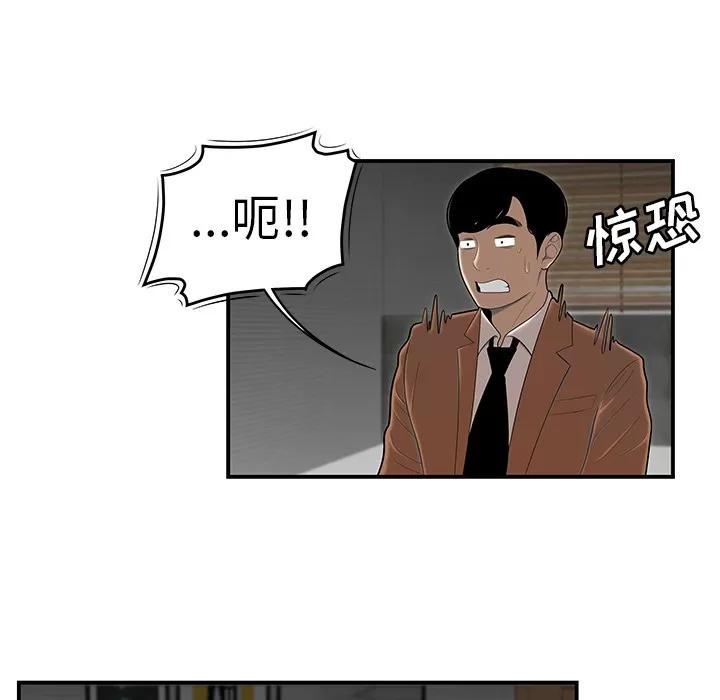 百分百 性爱百分百 | 第44话 第49页