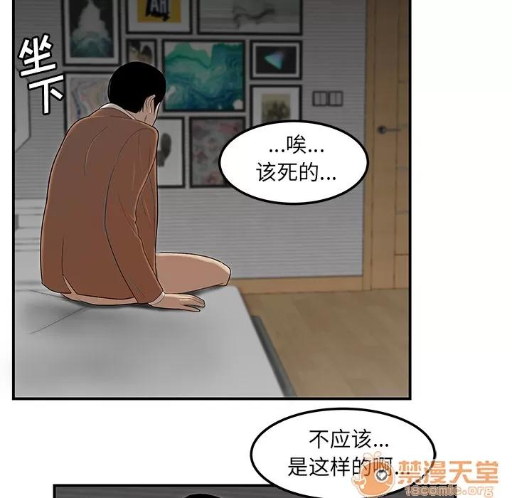 百分百 性爱百分百 | 第44话 第50页