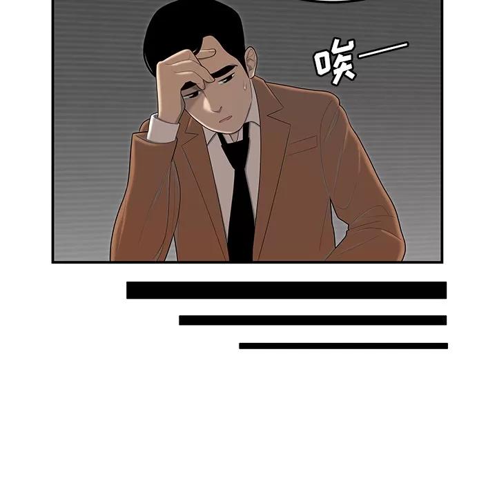 百分百 性爱百分百 | 第44话 第51页