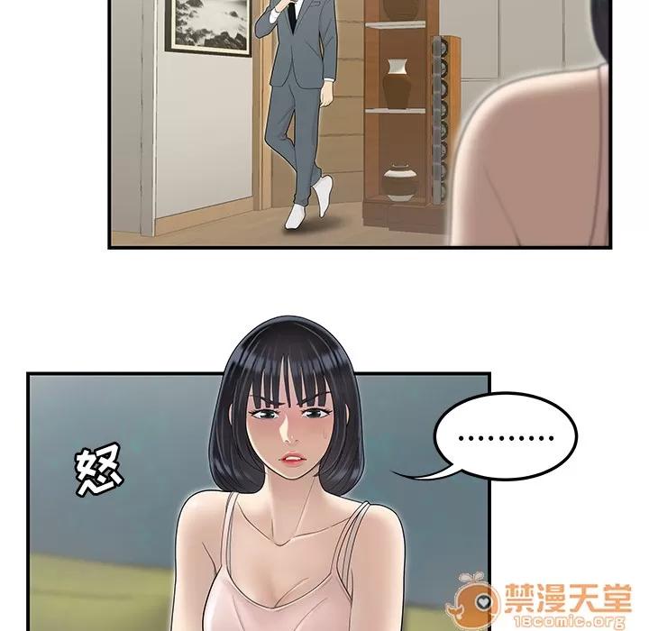 百分百 性爱百分百 | 第44话 第55页