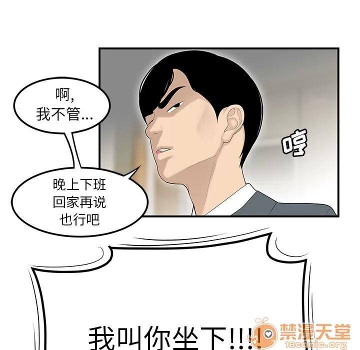 百分百 性爱百分百 | 第44话 第60页