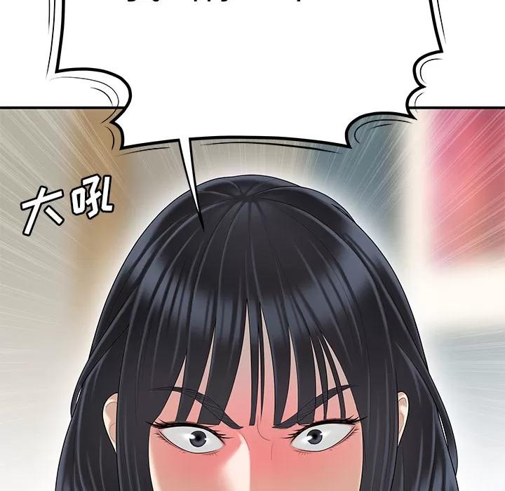 百分百 性爱百分百 | 第44话 第61页