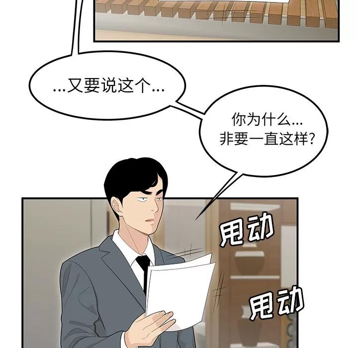 百分百 性爱百分百 | 第44话 第64页