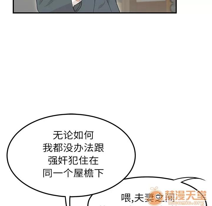 百分百 性爱百分百 | 第44话 第65页
