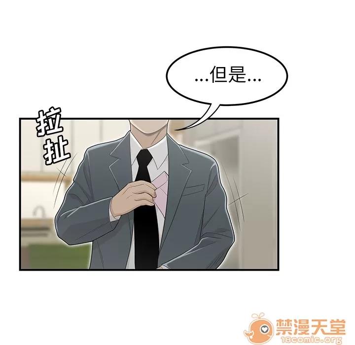 百分百 性爱百分百 | 第44话 第70页