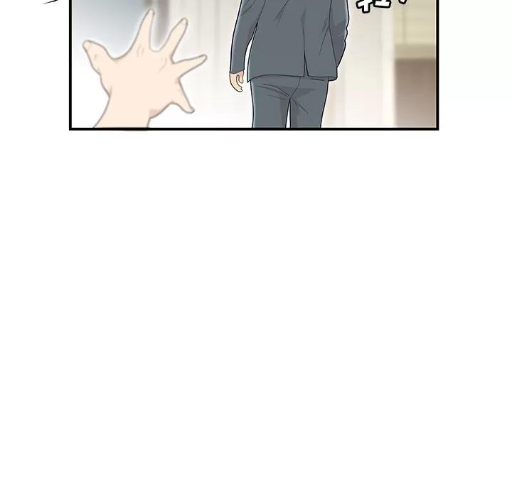 百分百 性爱百分百 | 第44话 第81页