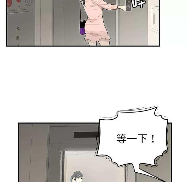 百分百 性爱百分百 | 第44话 第89页