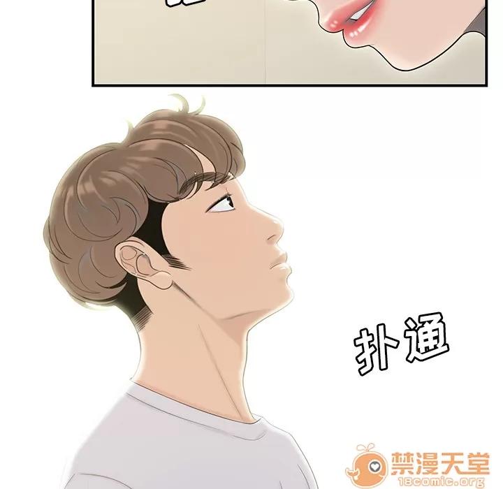 百分百 性爱百分百 | 第44话 第95页
