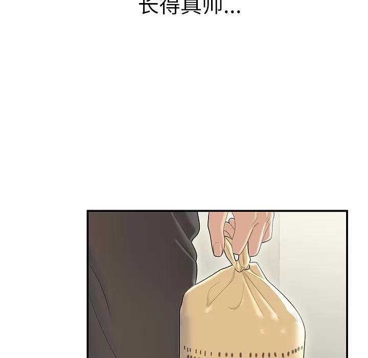百分百 性爱百分百 | 第44话 第98页