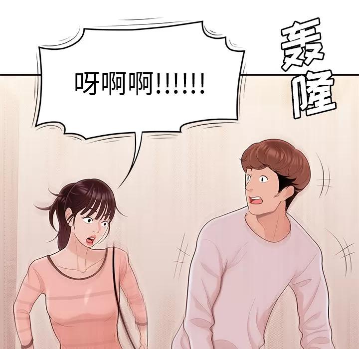 百分百 性爱百分百 | 第44话 第104页