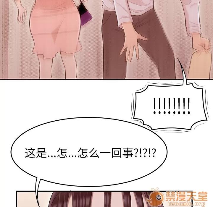 百分百 性爱百分百 | 第44话 第105页