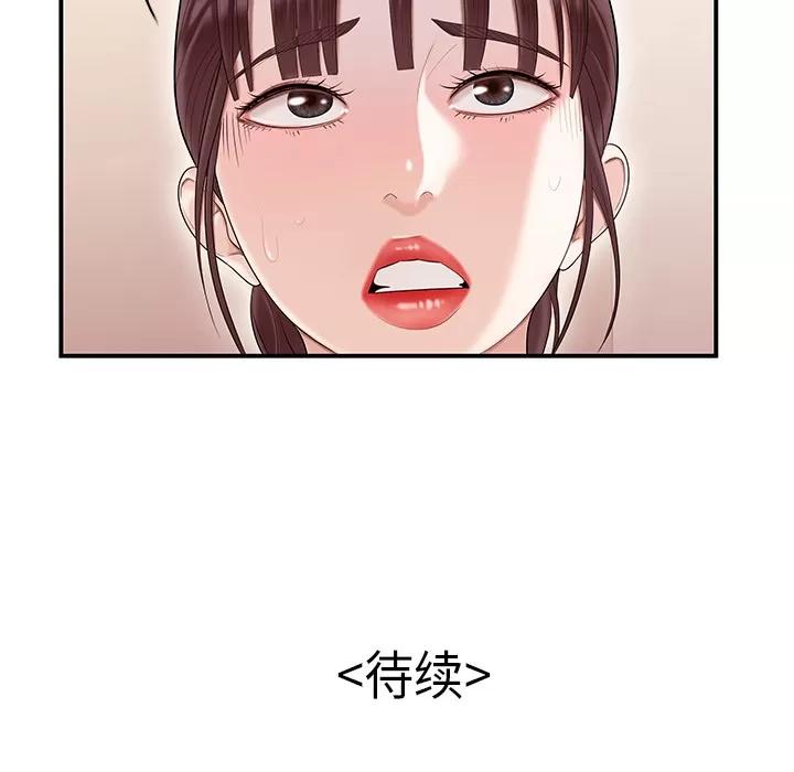 百分百 性爱百分百 | 第44话 第106页