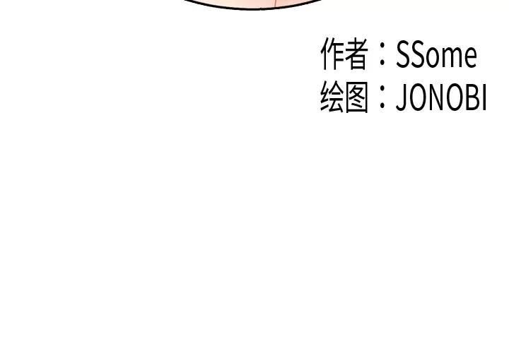 百分百 性爱百分百 | 第45话 第3页