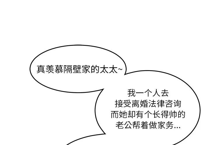 百分百 性爱百分百 | 第45话 第4页