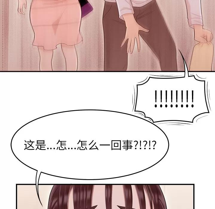 百分百 性爱百分百 | 第45话 第7页