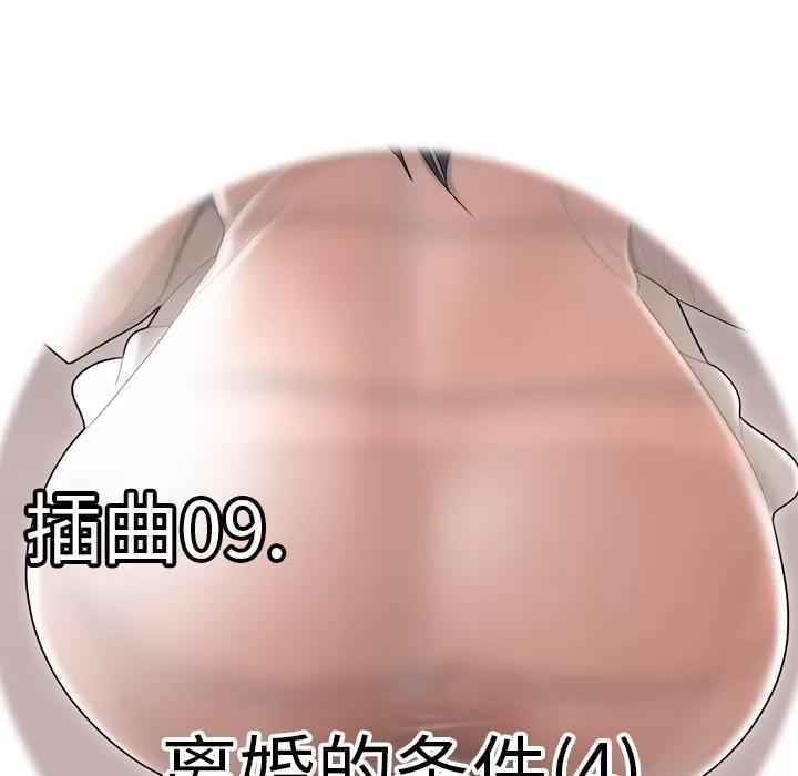 百分百 性爱百分百 | 第45话 第9页