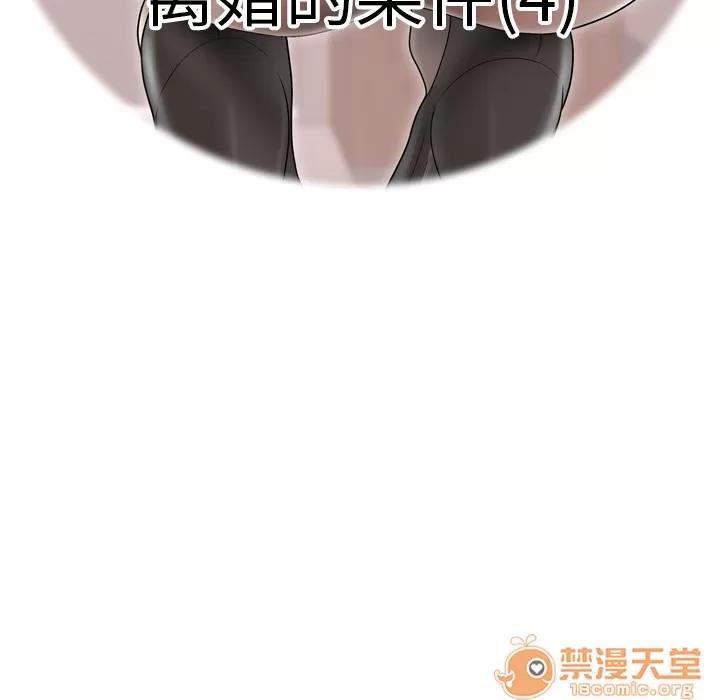 百分百 性爱百分百 | 第45话 第10页
