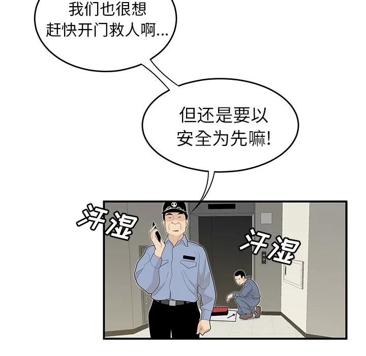 百分百 性爱百分百 | 第45话 第14页