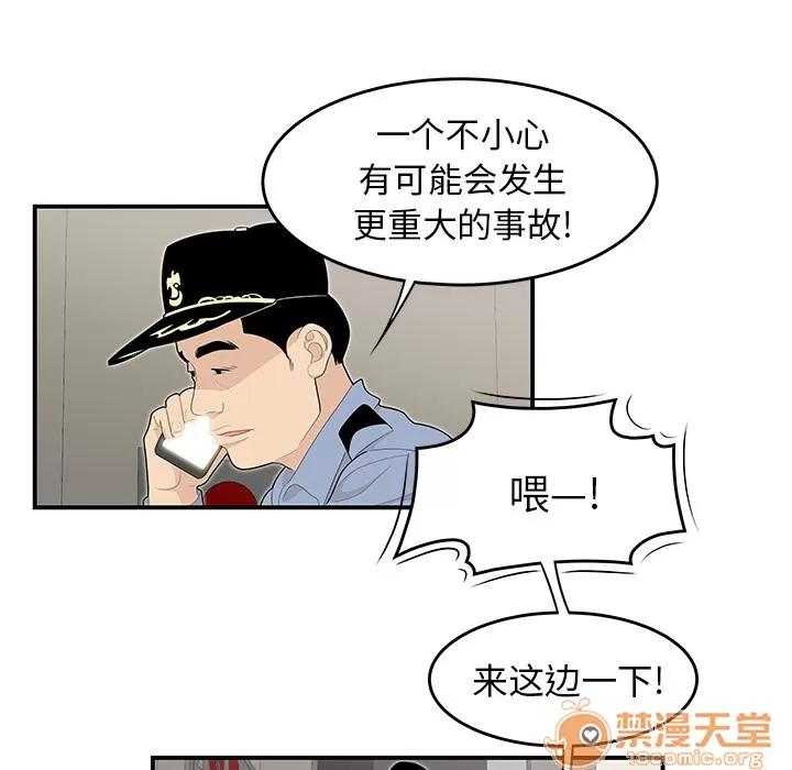 百分百 性爱百分百 | 第45话 第15页