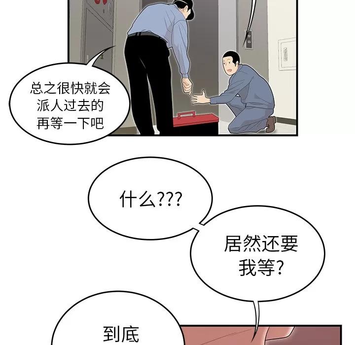 百分百 性爱百分百 | 第45话 第16页