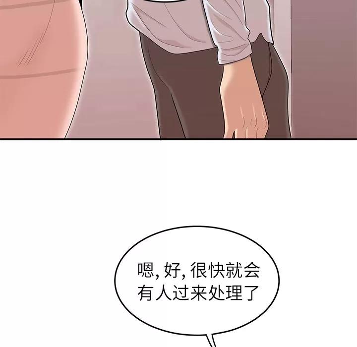 百分百 性爱百分百 | 第45话 第22页