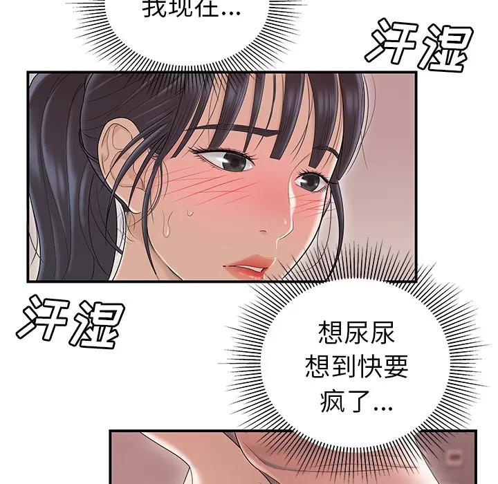 百分百 性爱百分百 | 第45话 第24页