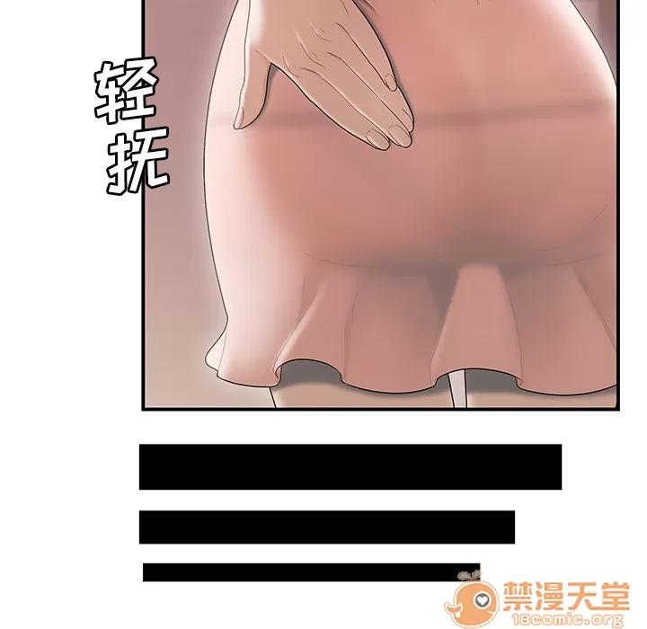百分百 性爱百分百 | 第45话 第25页