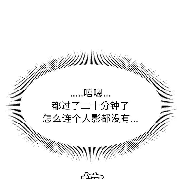 百分百 性爱百分百 | 第45话 第26页