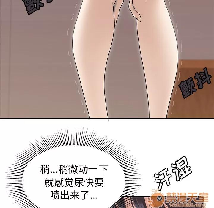百分百 性爱百分百 | 第45话 第30页