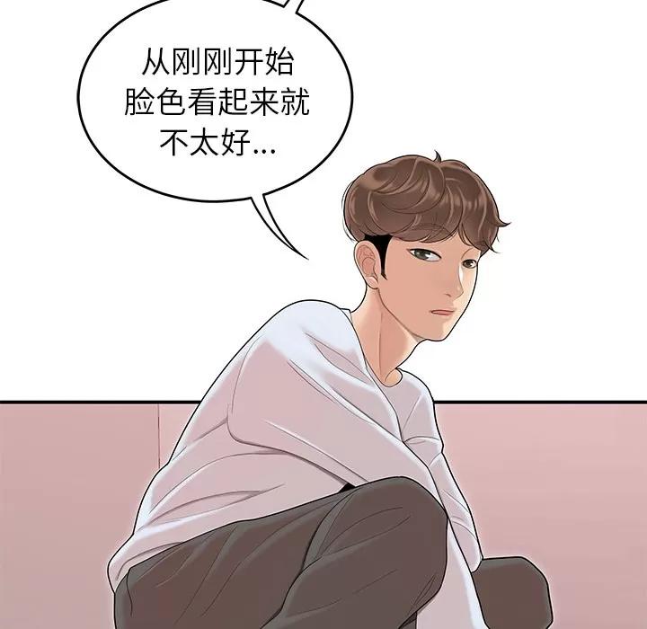 百分百 性爱百分百 | 第45话 第33页