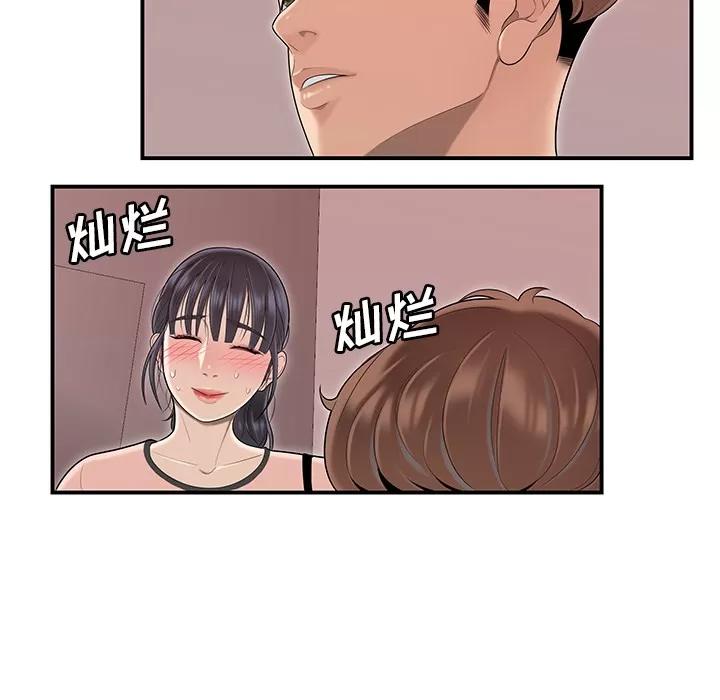 百分百 性爱百分百 | 第45话 第36页