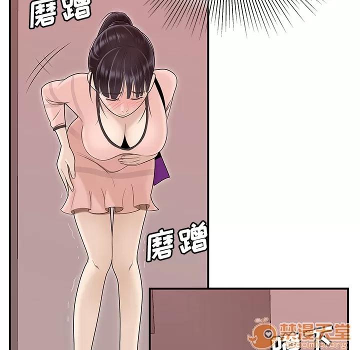 百分百 性爱百分百 | 第45话 第40页