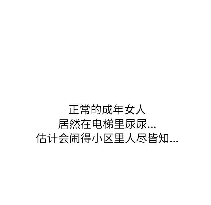 百分百 性爱百分百 | 第45话 第42页