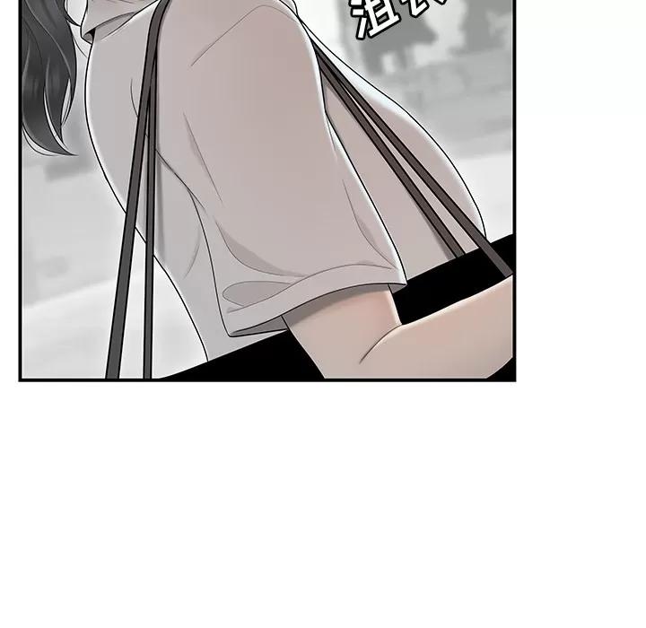 百分百 性爱百分百 | 第45话 第47页