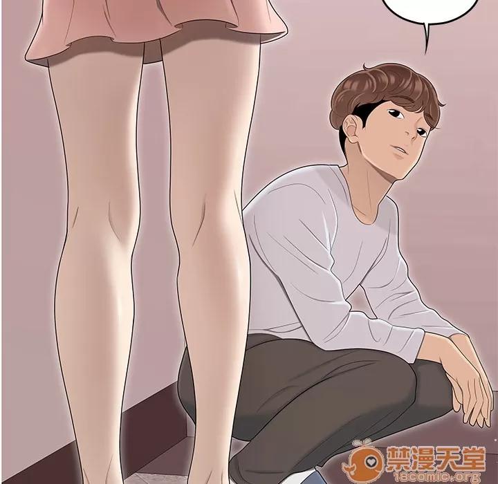百分百 性爱百分百 | 第45话 第50页