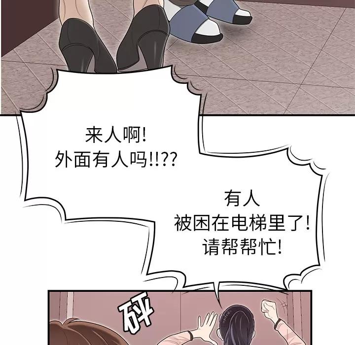百分百 性爱百分百 | 第45话 第51页